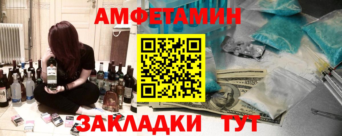 АМФ Розовый Великие Луки