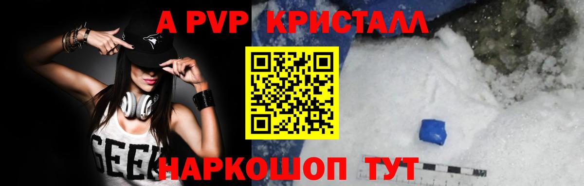 APVP мука  Вход с VPN  Alpha PVP СК  Великие Луки 