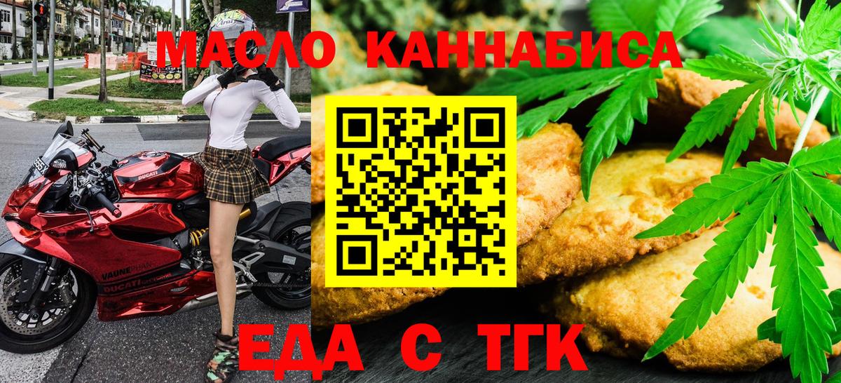 Великие Луки  Cannafood конопля  Вход с VPN 
