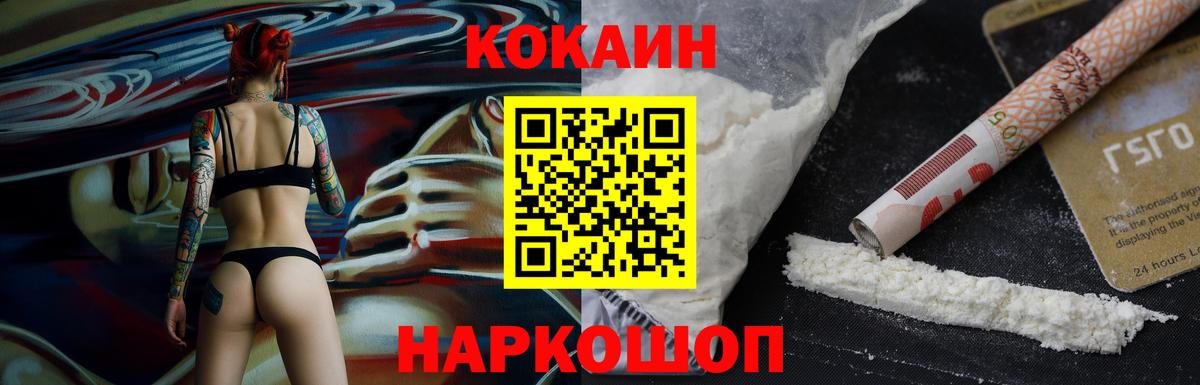 Великие Луки  КОКАИН  Вход с VPN  КОКАИН Перу  Кокаин FishScale 