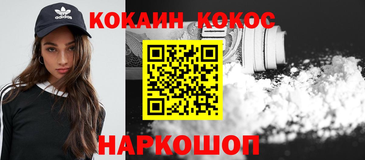 COCAIN Колумбийский Великие Луки