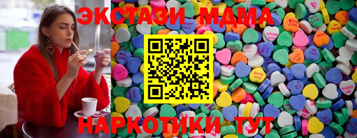 ЭКСТАЗИ 250 мг Великие Луки