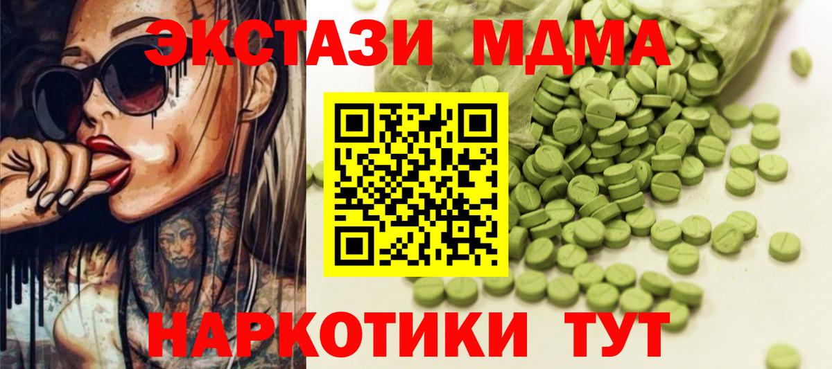 Ecstasy ешки  Вход с VPN  Ecstasy 280 MDMA  Великие Луки 