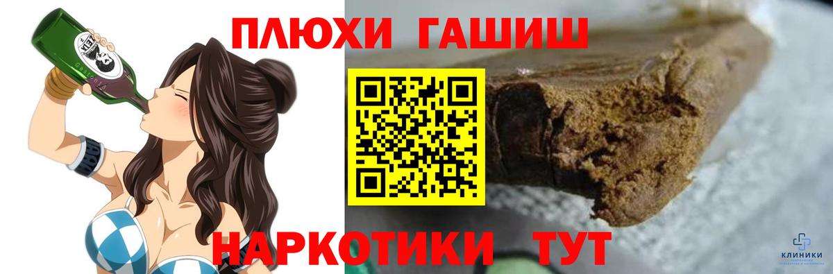 Великие Луки  Гашиш хэш  Вход с VPN  ГАШ убойный 