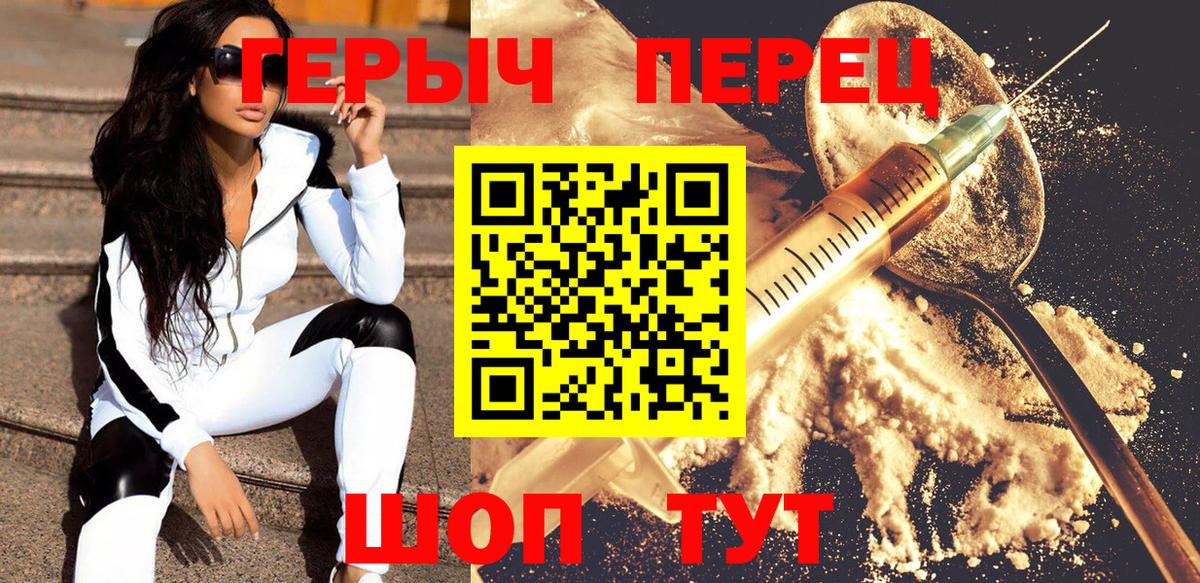 ГЕРОИН гречка  Вход с VPN  Героин  Великие Луки 