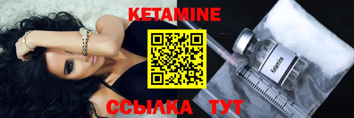 КЕТАМИН VHQ  Вход с VPN  Кетамин VHQ  Великие Луки 