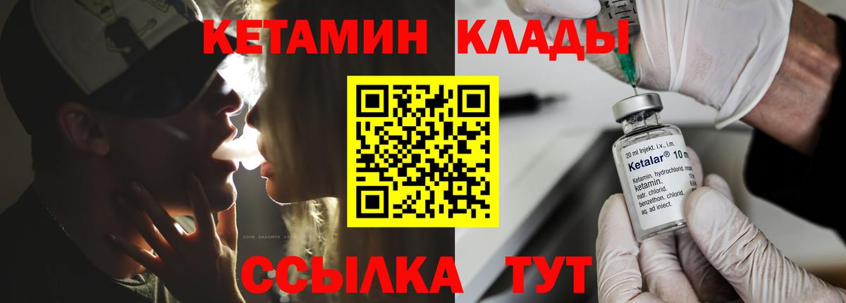 Кетамин ketamine Великие Луки