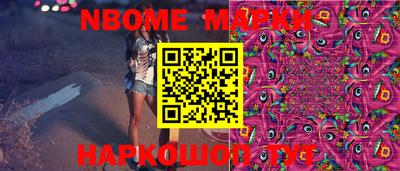 марки nbome Ливны