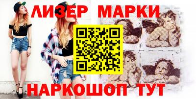 марки nbome Ливны