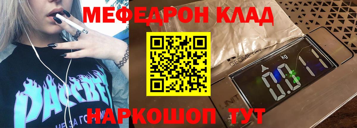 МЯУ-МЯУ  Вход с VPN  Великие Луки  Меф VHQ 