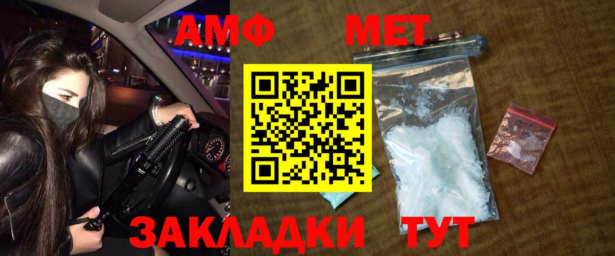 МЕТАМФЕТАМИН кристалл Великие Луки