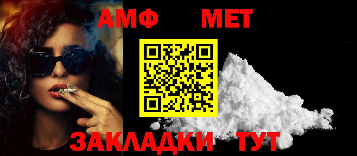 Первитин кристалл  МЕТАМФЕТАМИН  Вход с VPN  Великие Луки  Первитин кристалл 