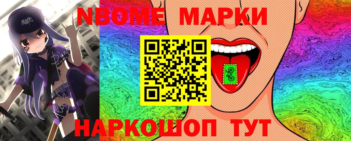 Великие Луки  Наркотические марки 1,5мг  Вход с VPN 