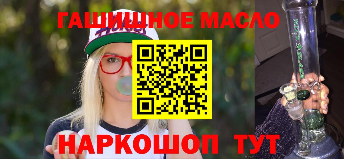 Дистиллят ТГК гашишное масло Великие Луки