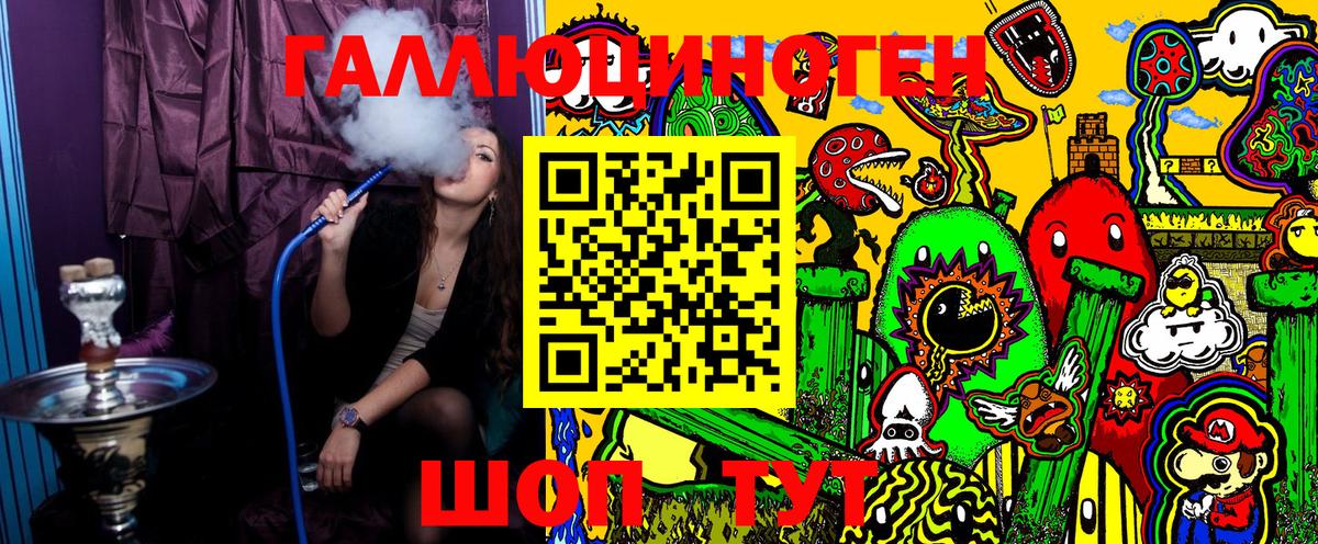Великие Луки  Галлюциногенные грибы MAGIC MUSHROOMS  Вход с VPN 